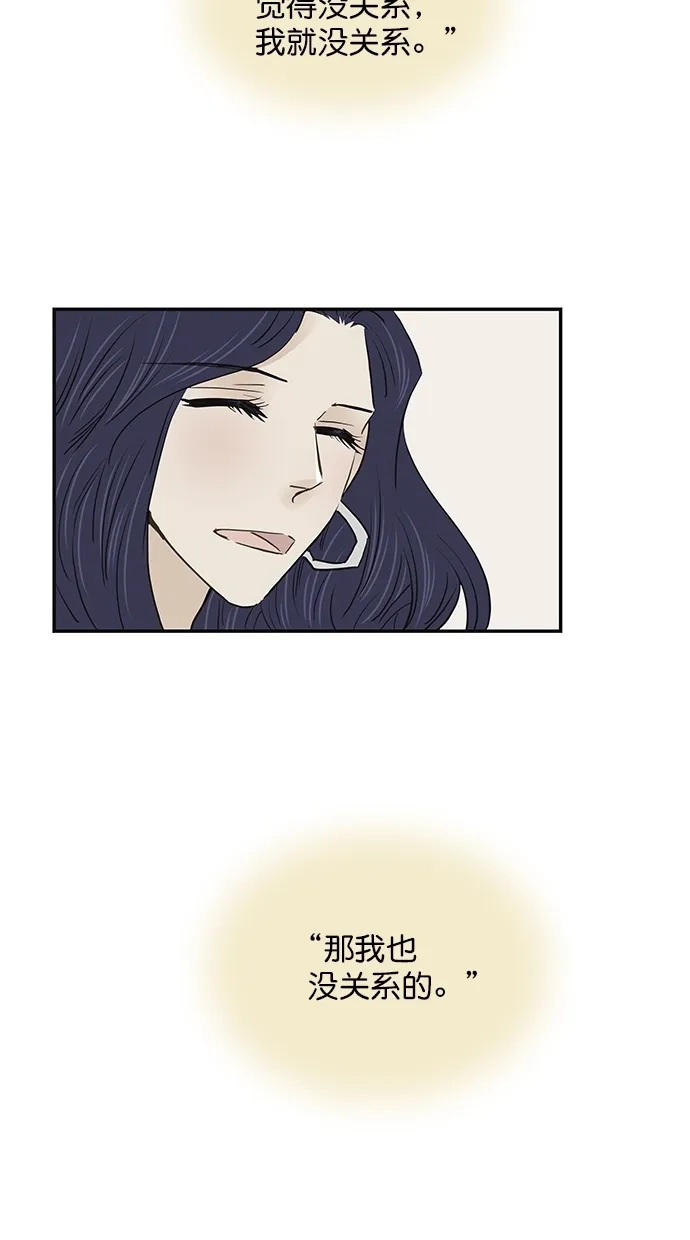 《甜蜜婚礼》番外篇 第14话 第13页