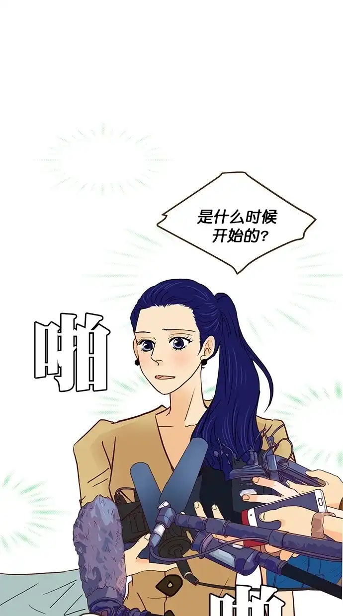 《甜蜜婚礼》番外篇 第14话 第2页