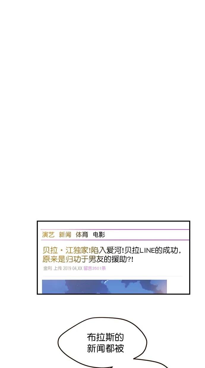 《甜蜜婚礼》番外篇 第14话 第8页