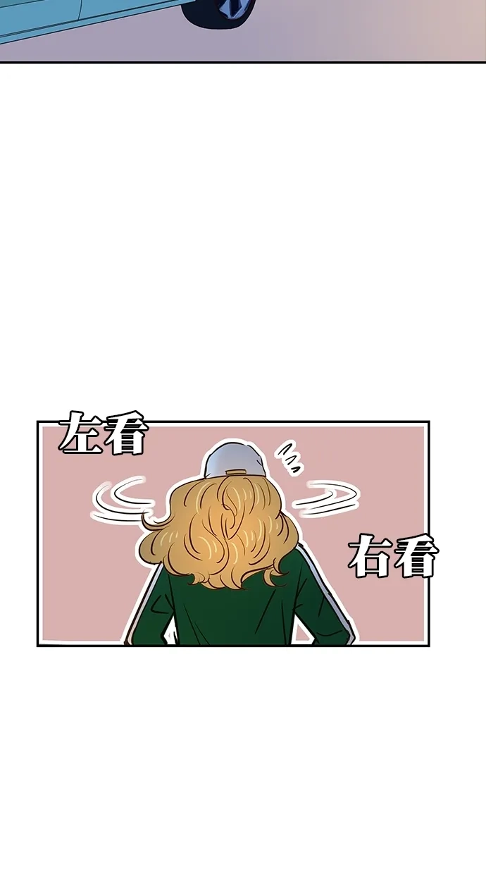 《甜蜜婚礼》番外篇 第14话 第47页