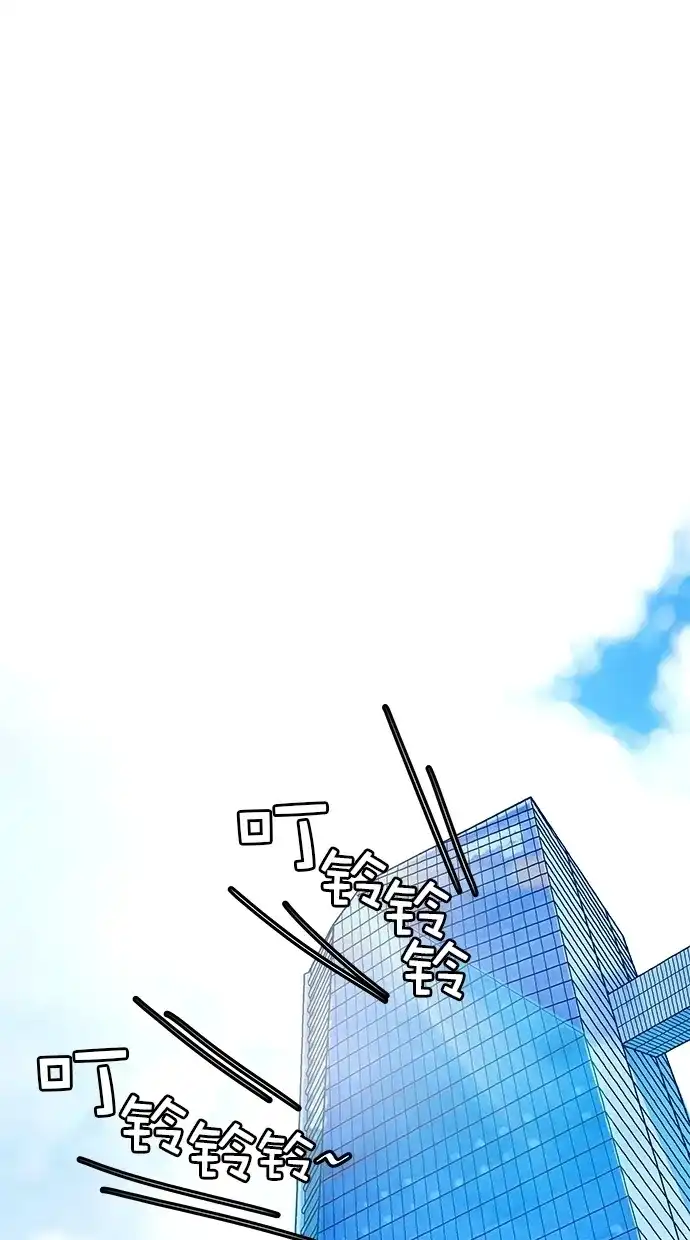 《甜蜜婚礼》番外篇 第14话 第22页