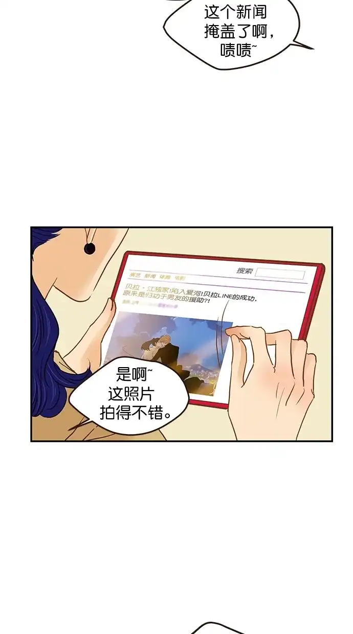 《甜蜜婚礼》番外篇 第14话 第9页