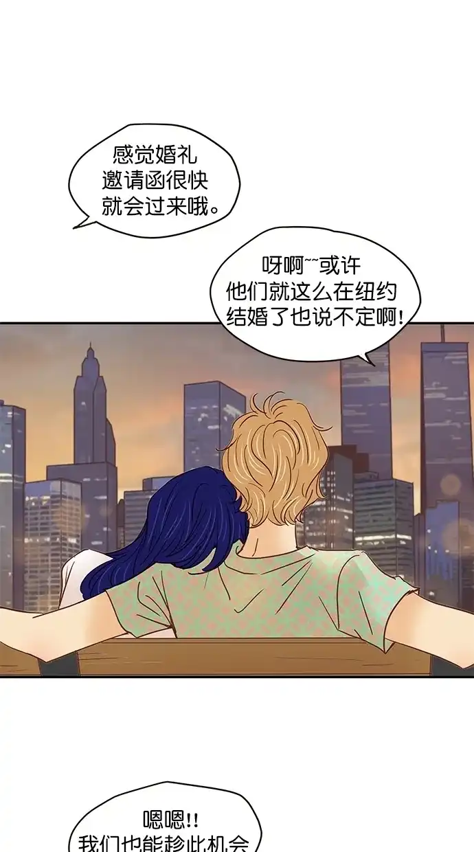 《甜蜜婚礼》番外篇 最终话 第57页