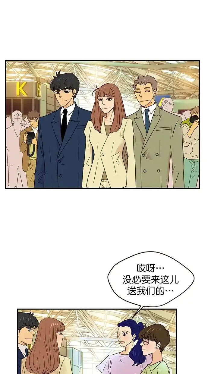 《甜蜜婚礼》番外篇 最终话 第24页