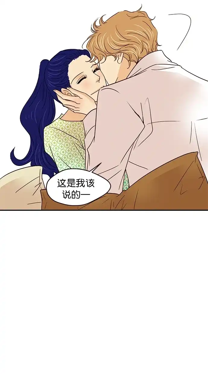 《甜蜜婚礼》番外篇 最终话 第15页