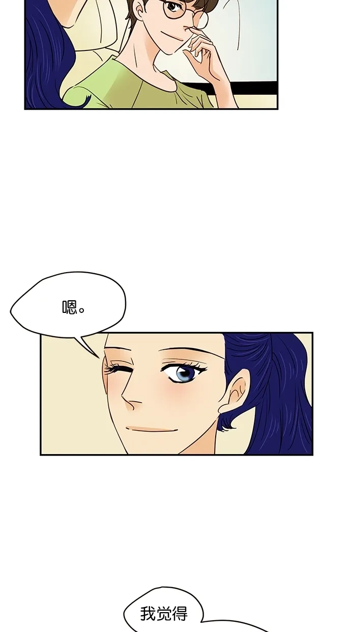 《甜蜜婚礼》番外篇 最终话 第22页