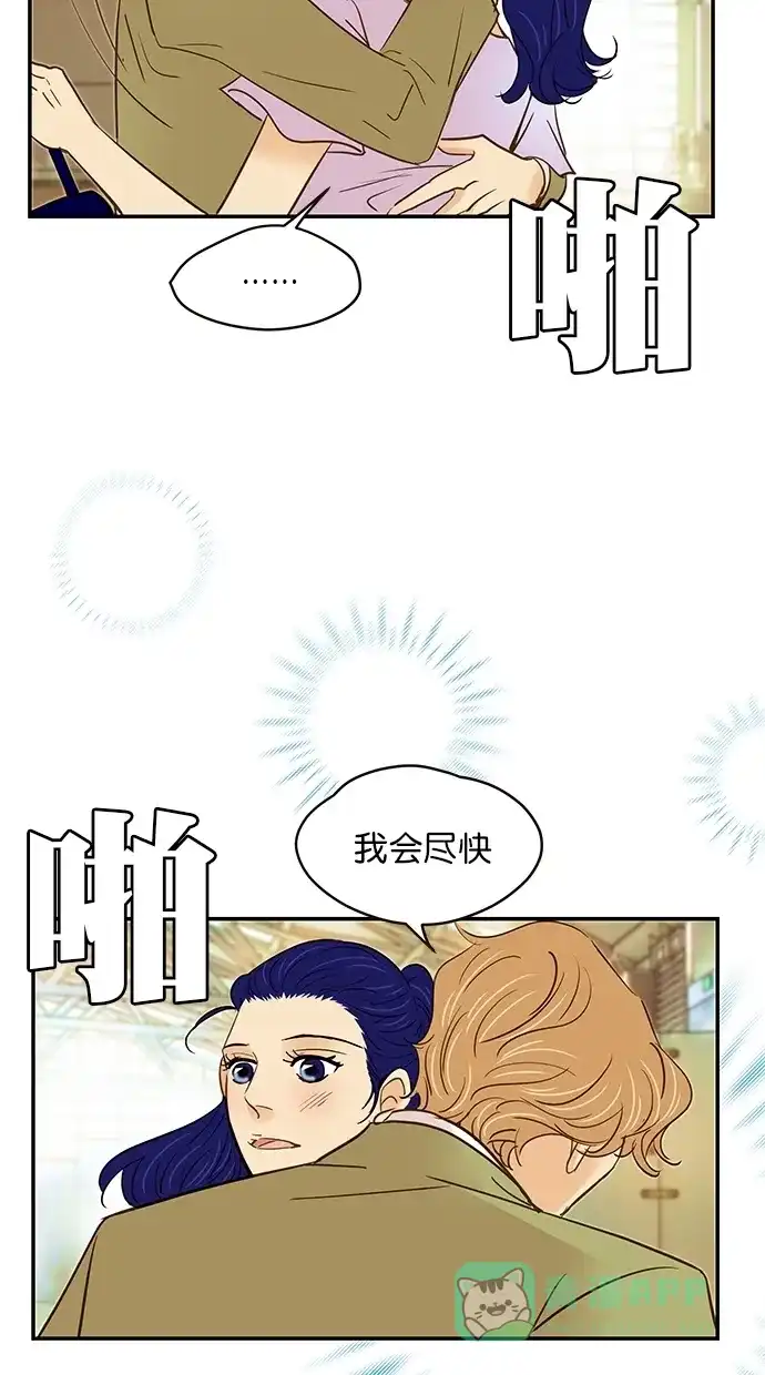 《甜蜜婚礼》番外篇 最终话 第31页