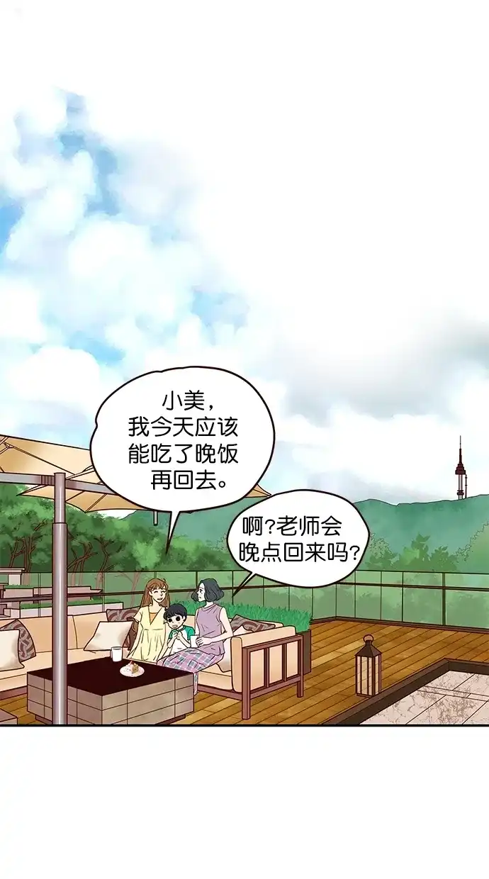 《甜蜜婚礼》番外篇 最终话 第52页