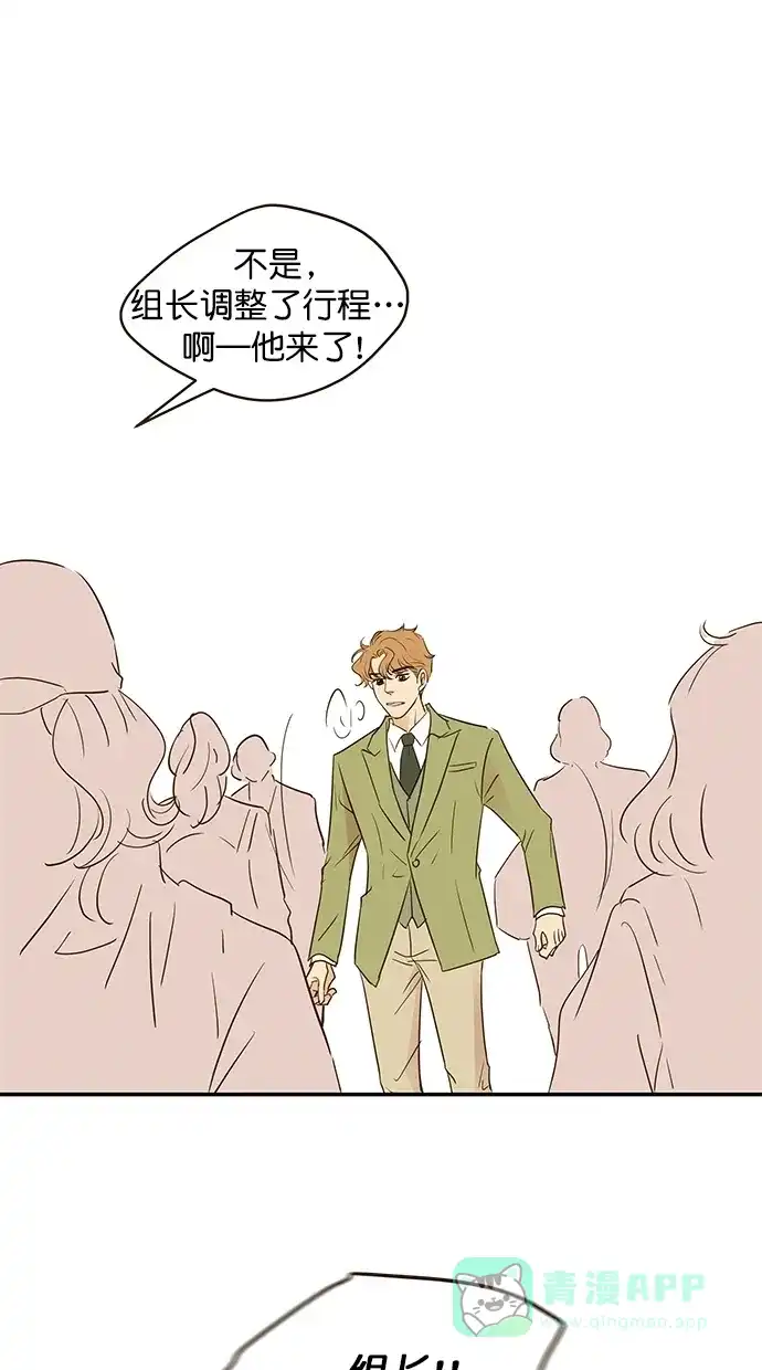 《甜蜜婚礼》番外篇 最终话 第26页