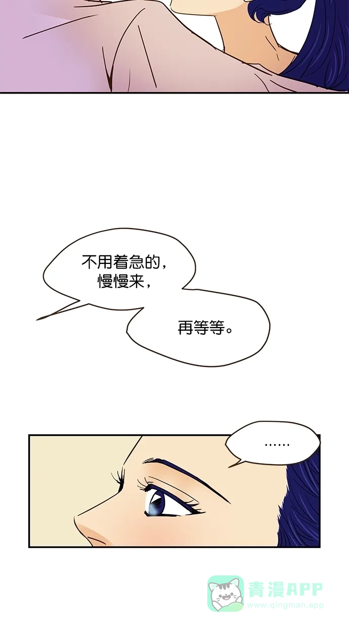 《甜蜜婚礼》番外篇 最终话 第11页