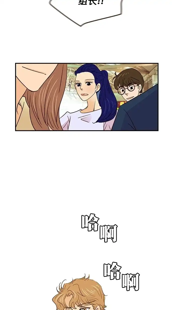 《甜蜜婚礼》番外篇 最终话 第27页