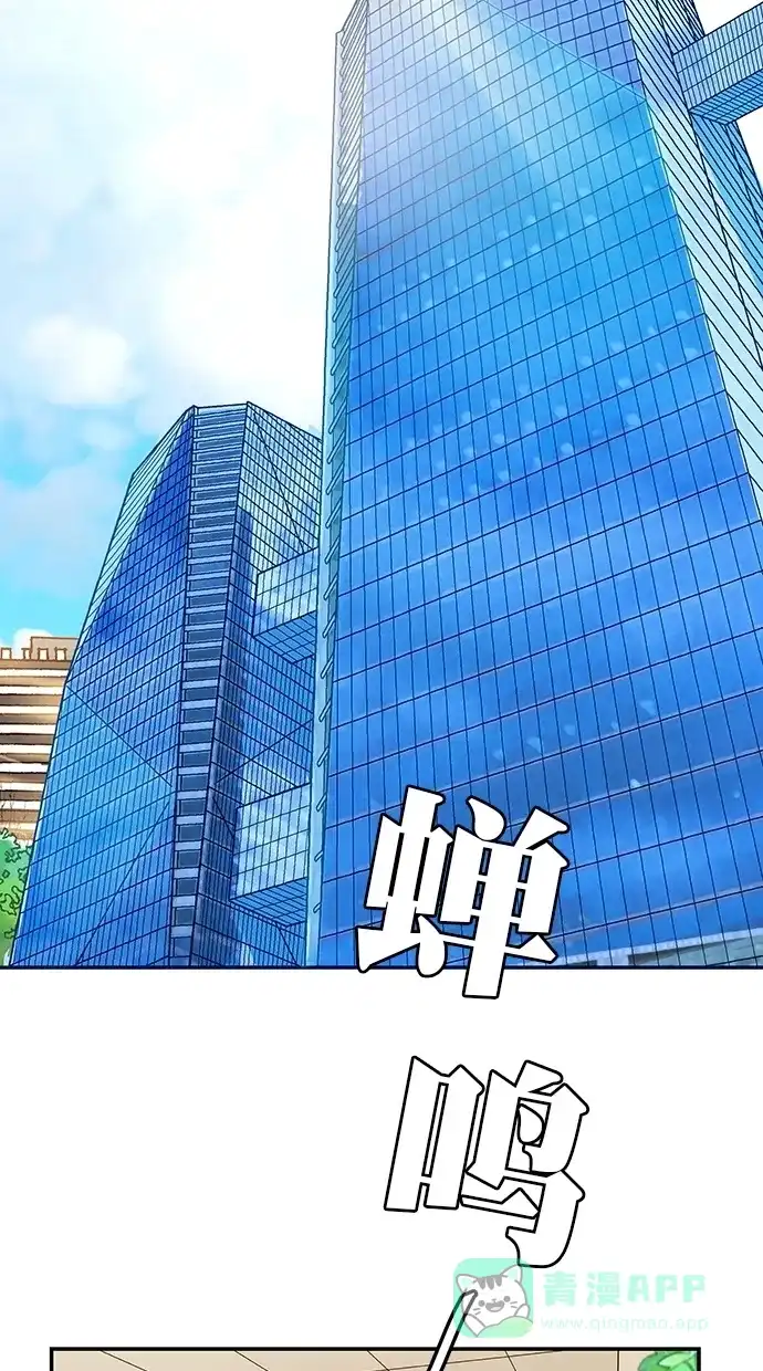 《甜蜜婚礼》番外篇 最终话 第36页
