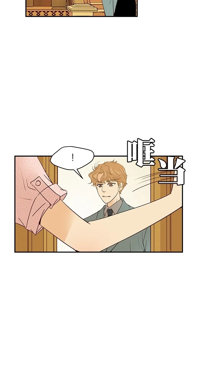 《甜蜜婚礼》番外篇 最终话 第48页
