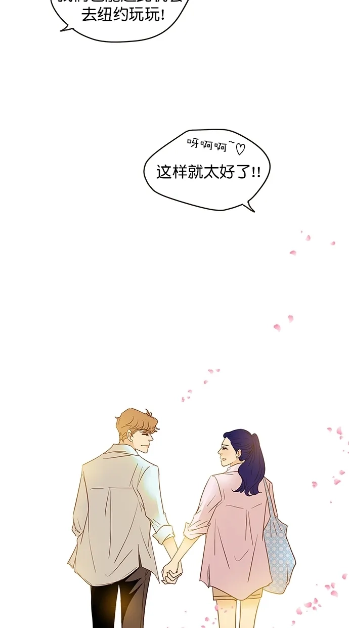 《甜蜜婚礼》番外篇 最终话 第58页