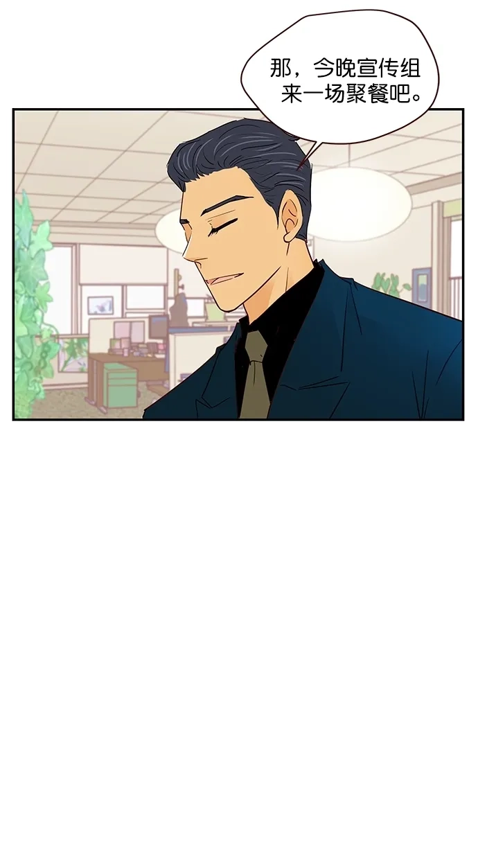 《甜蜜婚礼》番外篇 最终话 第40页