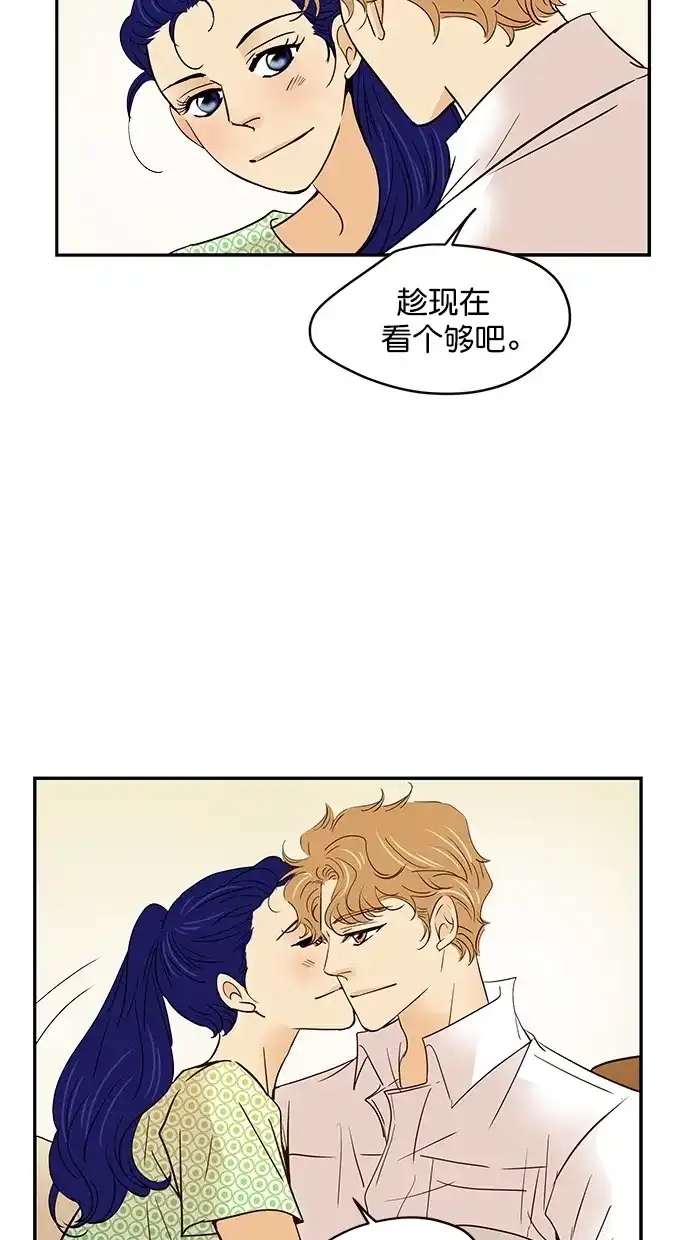 《甜蜜婚礼》番外篇 最终话 第13页