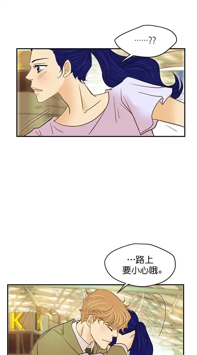 《甜蜜婚礼》番外篇 最终话 第30页