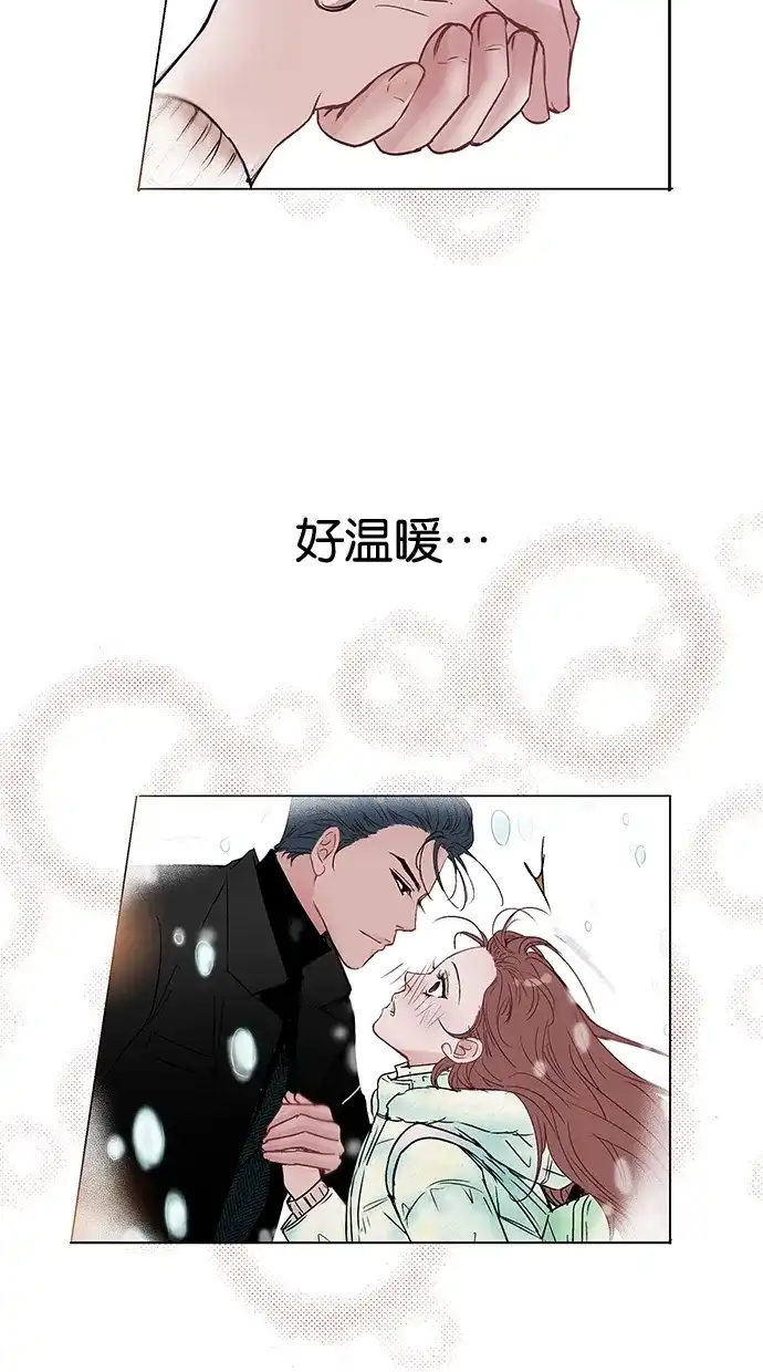 《甜蜜婚礼》第11话 第30页
