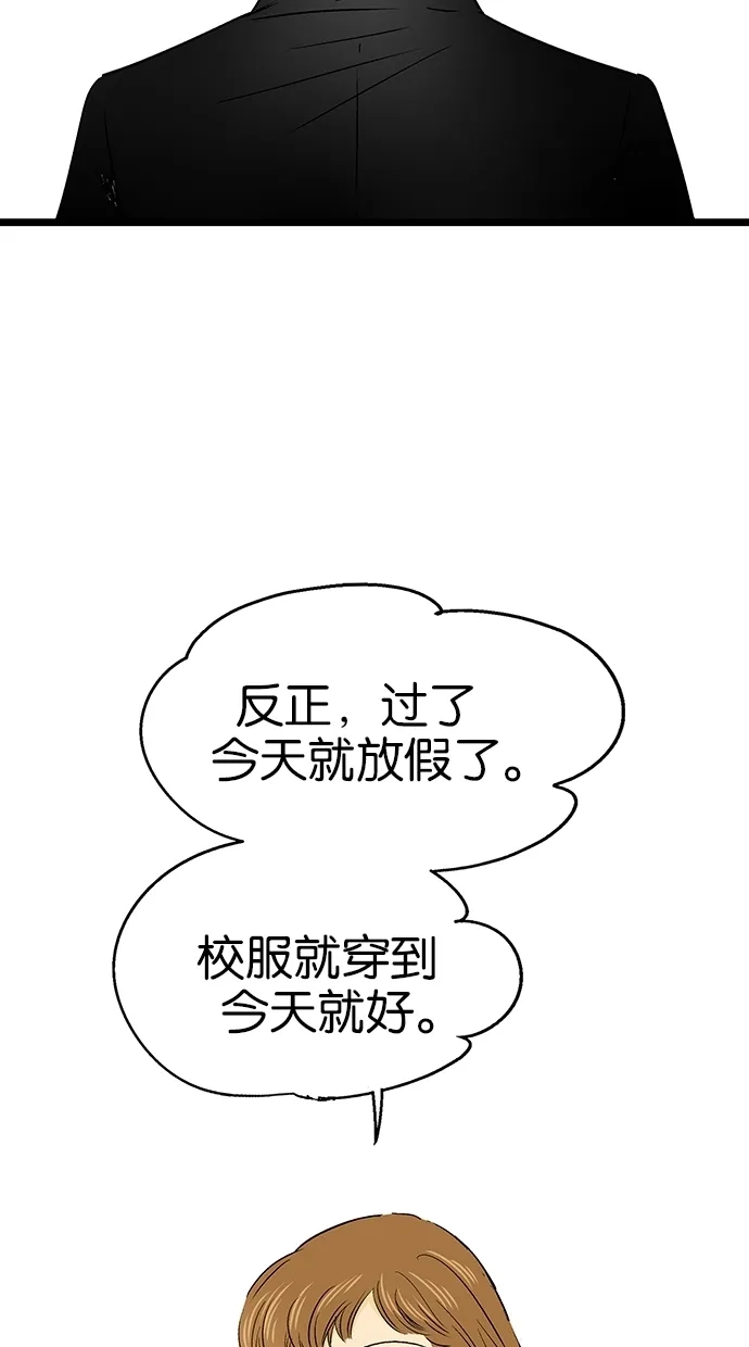 《甜蜜婚礼》第11话 第42页