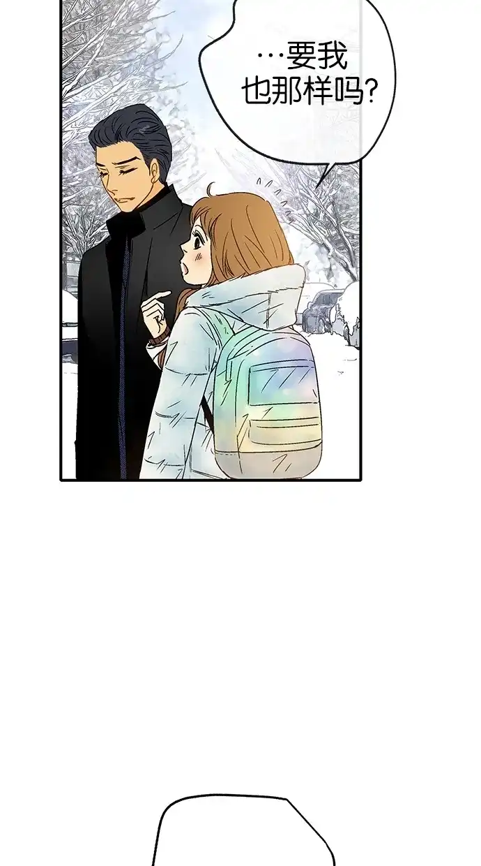 《甜蜜婚礼》第11话 第39页