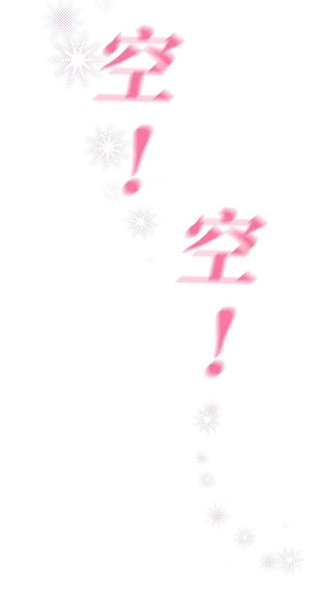 《甜蜜婚礼》第11话 第55页