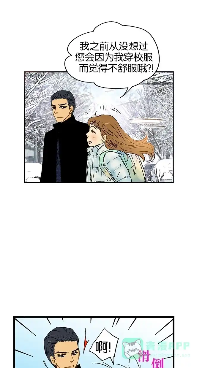 《甜蜜婚礼》第11话 第46页