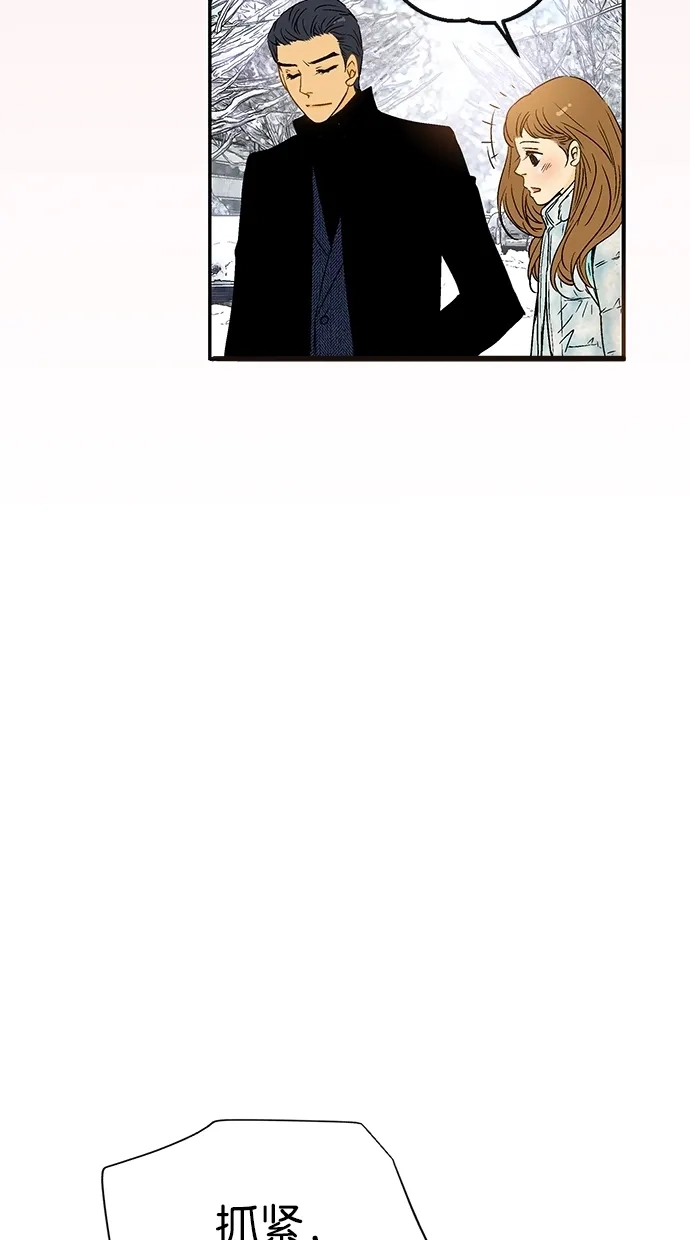 《甜蜜婚礼》第11话 第50页