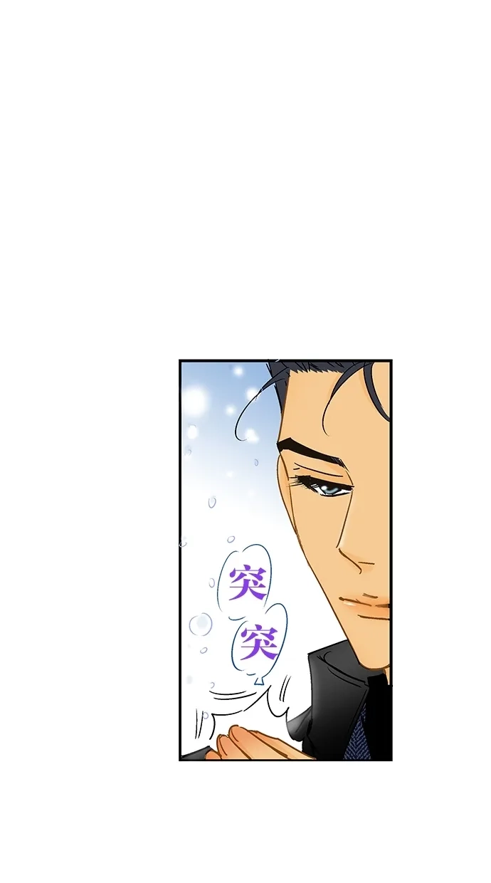 《甜蜜婚礼》第11话 第13页