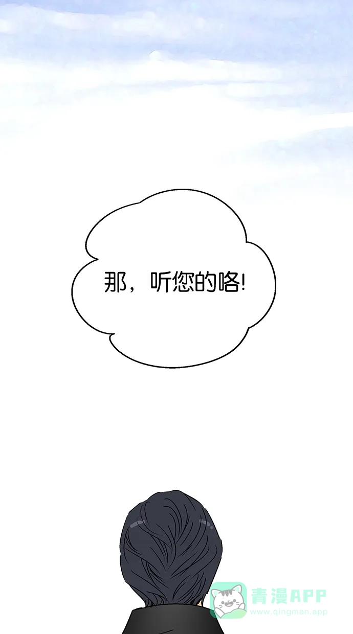 《甜蜜婚礼》第11话 第41页