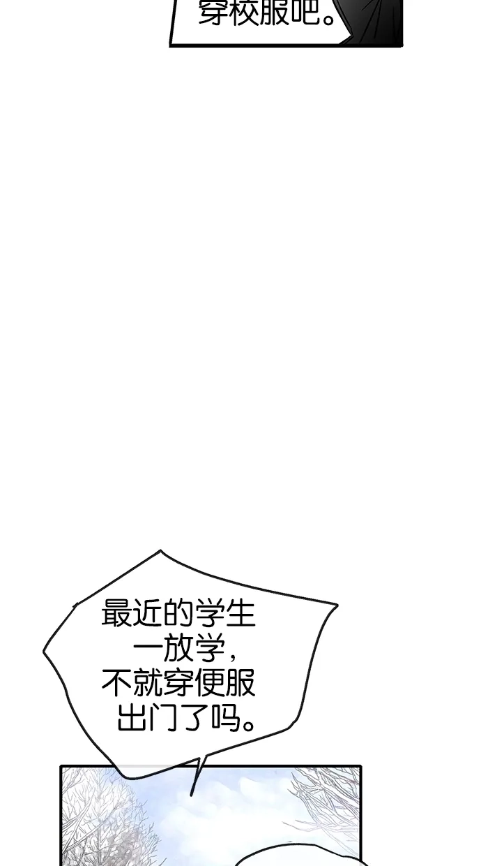 《甜蜜婚礼》第11话 第38页