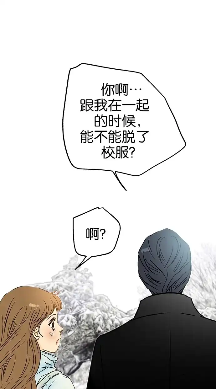《甜蜜婚礼》第11话 第35页