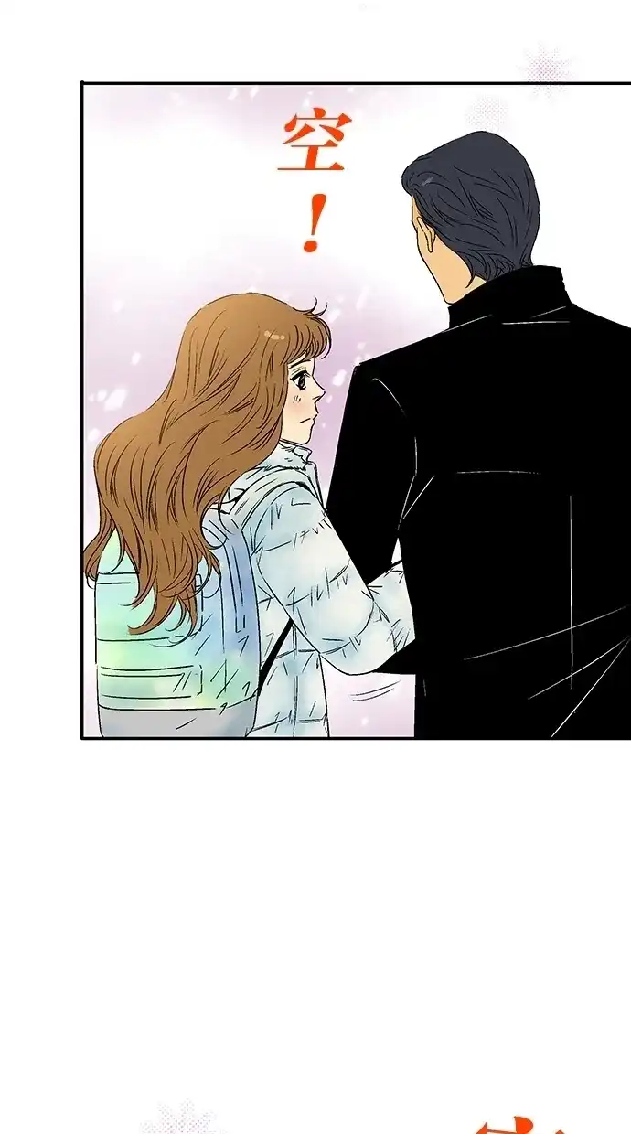 《甜蜜婚礼》第11话 第53页