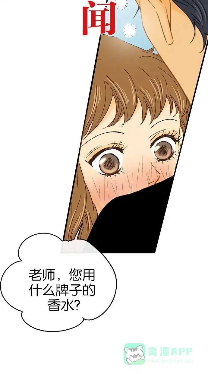 《甜蜜婚礼》第11话 第16页