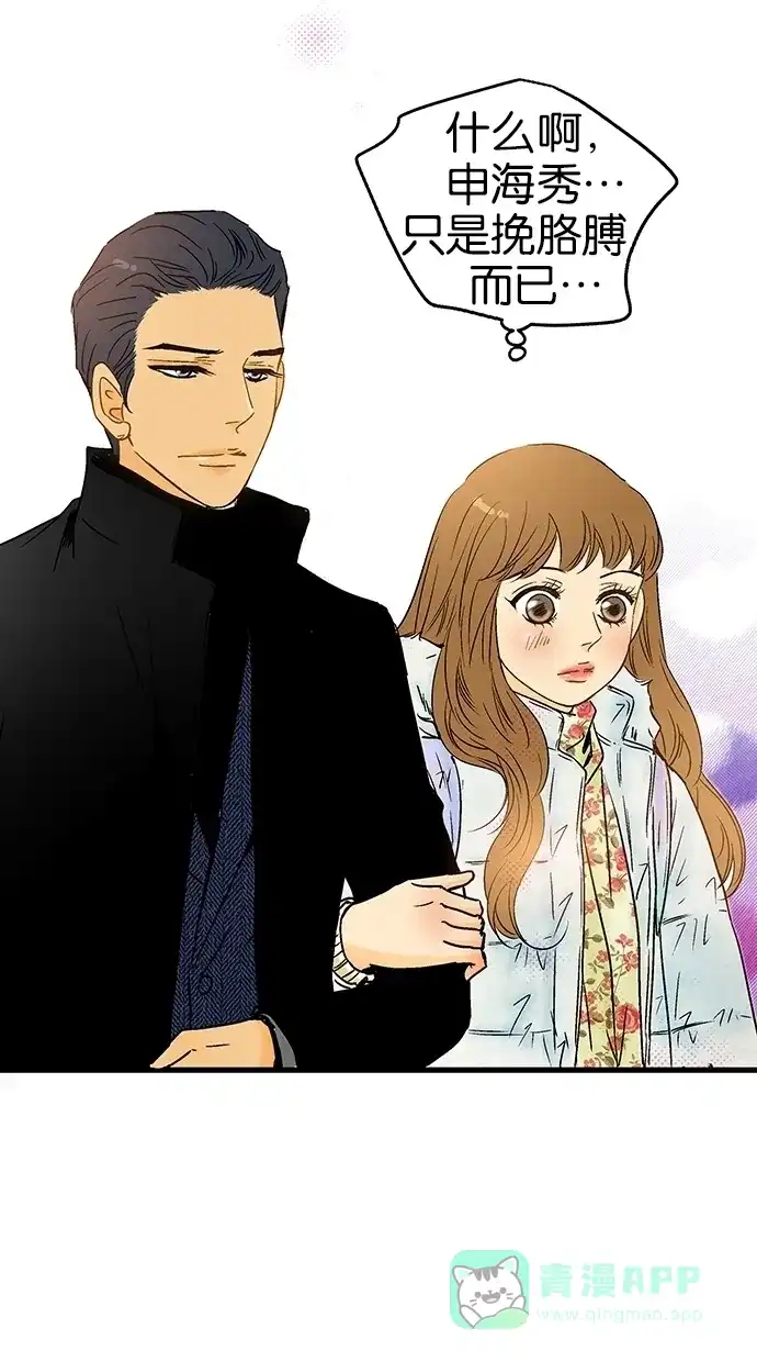 《甜蜜婚礼》第11话 第56页