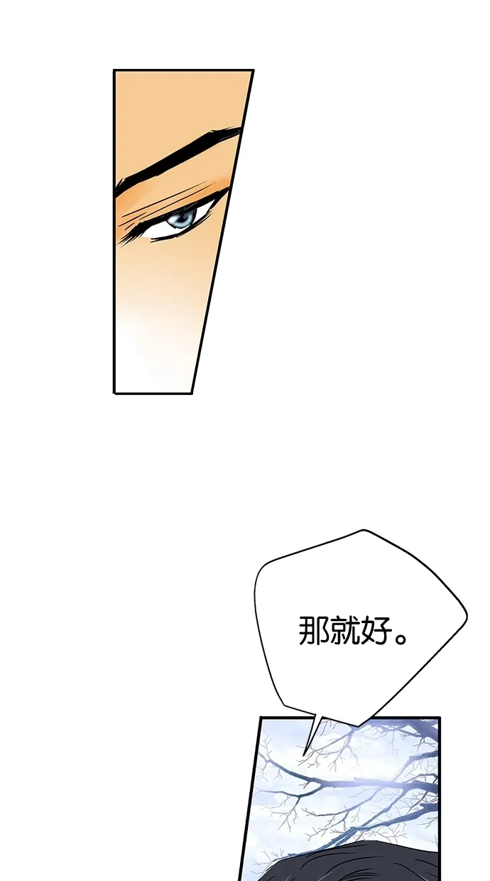 《甜蜜婚礼》第11话 第44页
