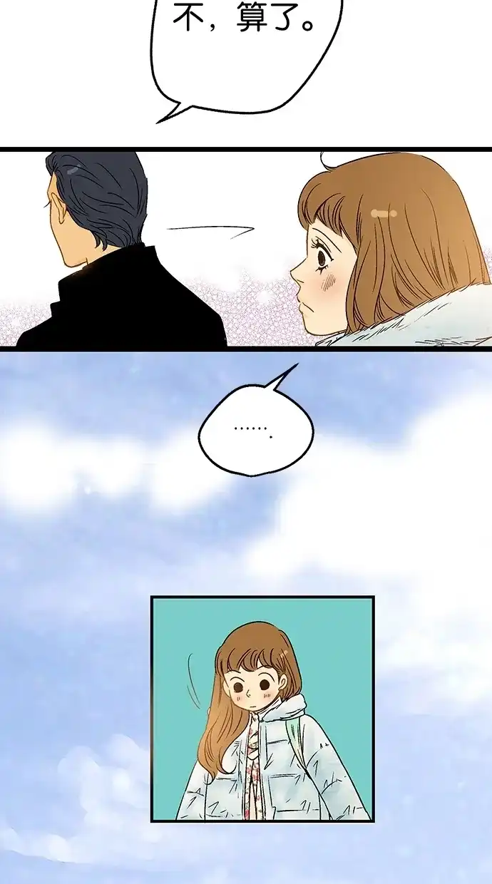 《甜蜜婚礼》第11话 第40页