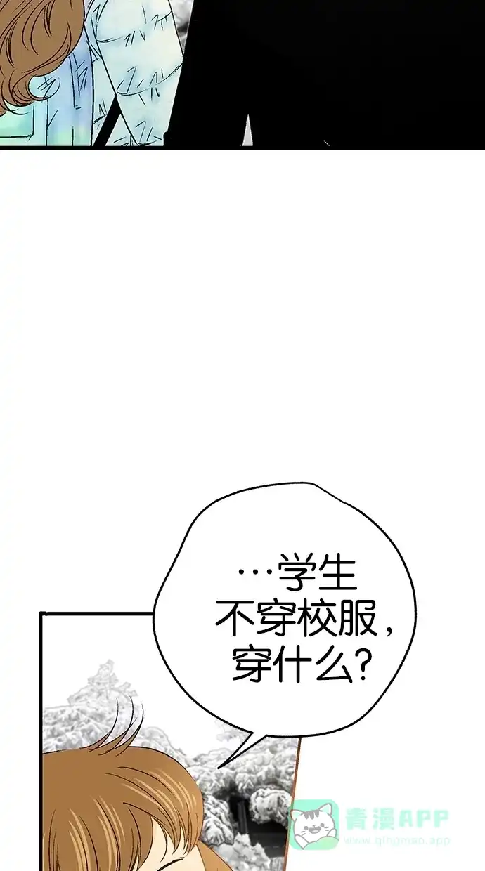《甜蜜婚礼》第11话 第36页