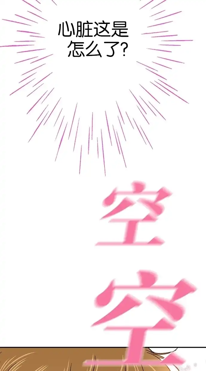 《甜蜜婚礼》第11话 第59页