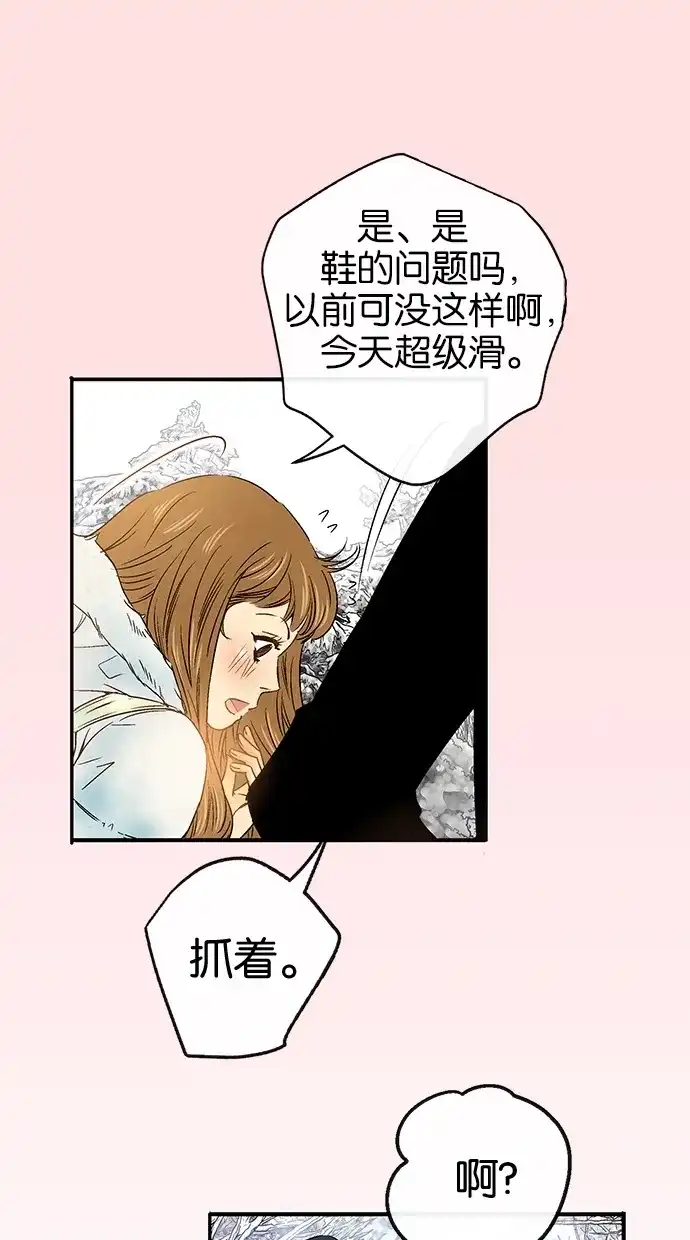 《甜蜜婚礼》第11话 第49页