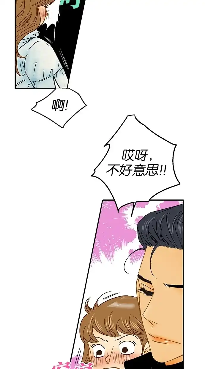 《甜蜜婚礼》第11话 第7页
