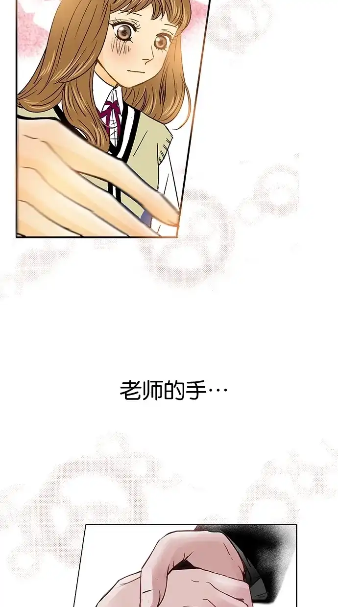《甜蜜婚礼》第11话 第29页