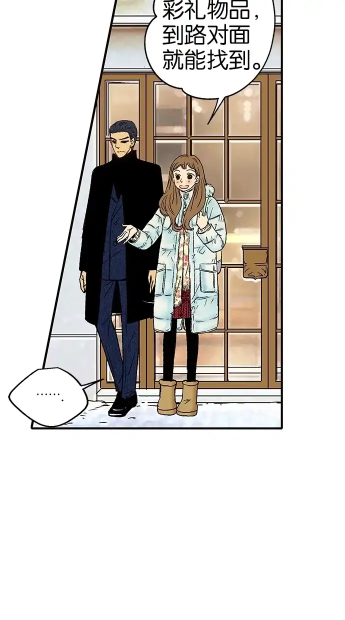 《甜蜜婚礼》第11话 第34页