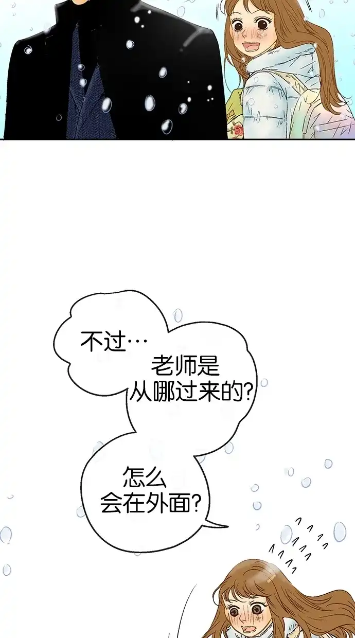 《甜蜜婚礼》第11话 第5页