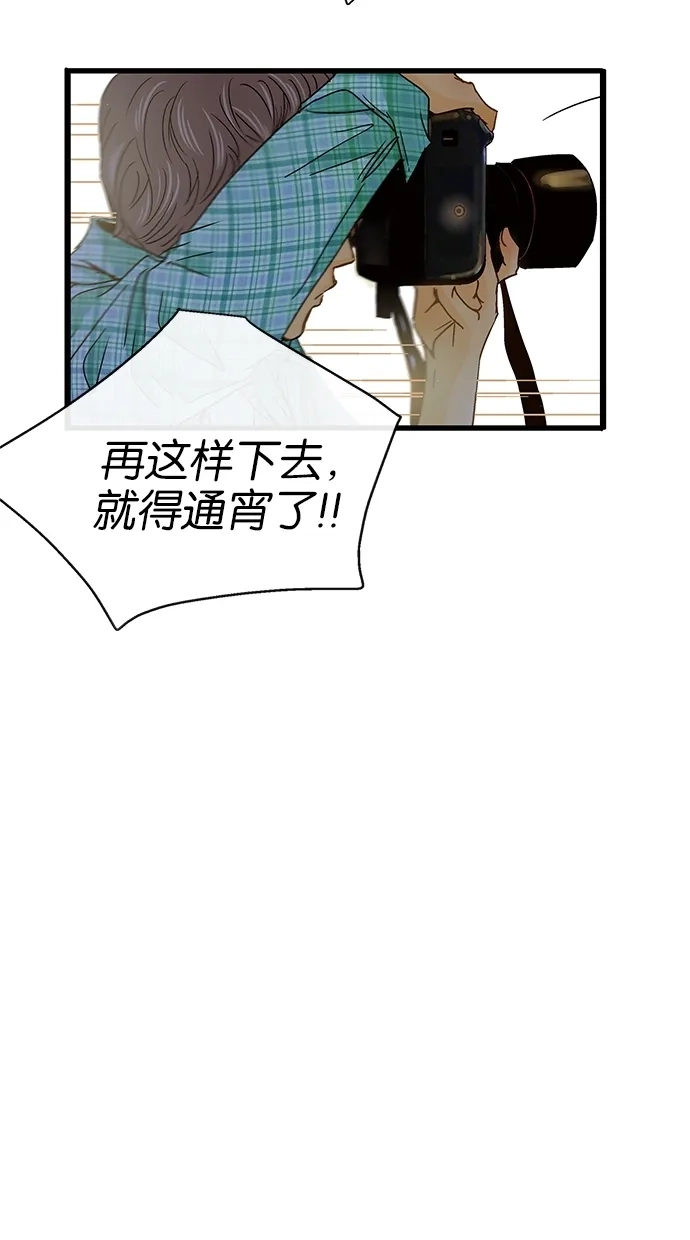 《甜蜜婚礼》第12话 第37页