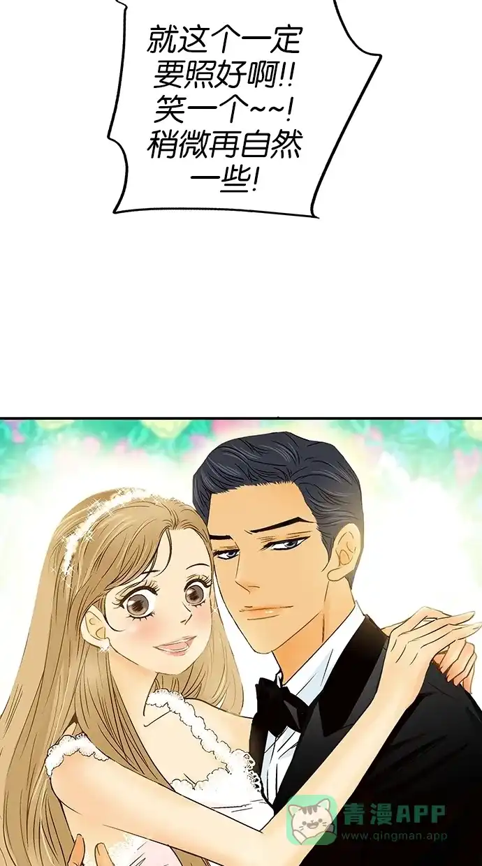 《甜蜜婚礼》第12话 第31页