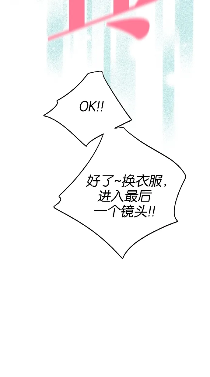 《甜蜜婚礼》第12话 第45页