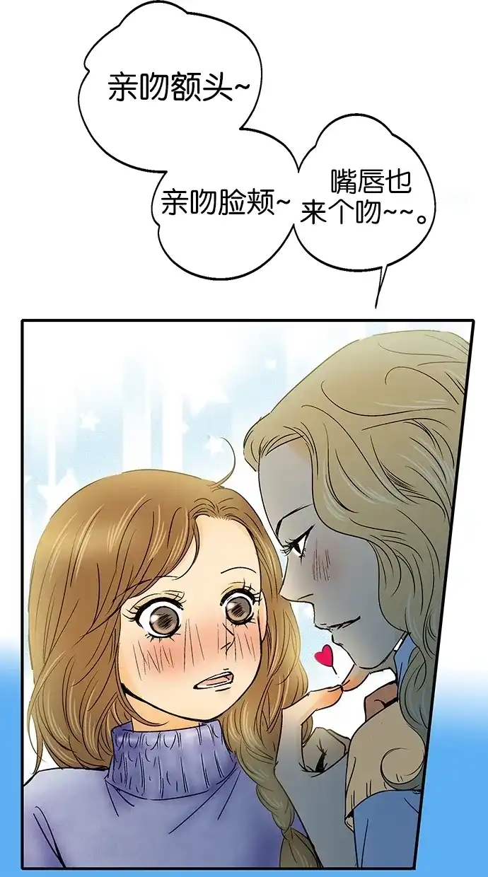 《甜蜜婚礼》第12话 第25页