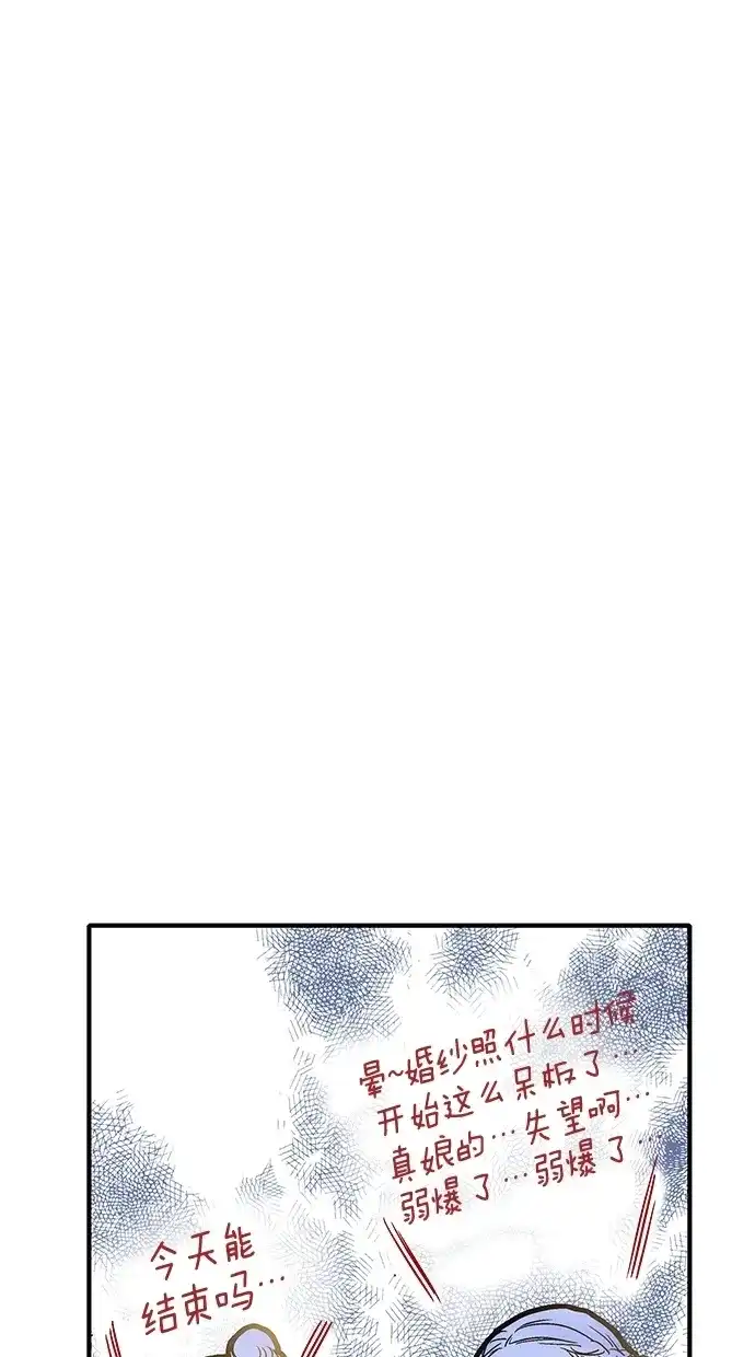 《甜蜜婚礼》第12话 第34页