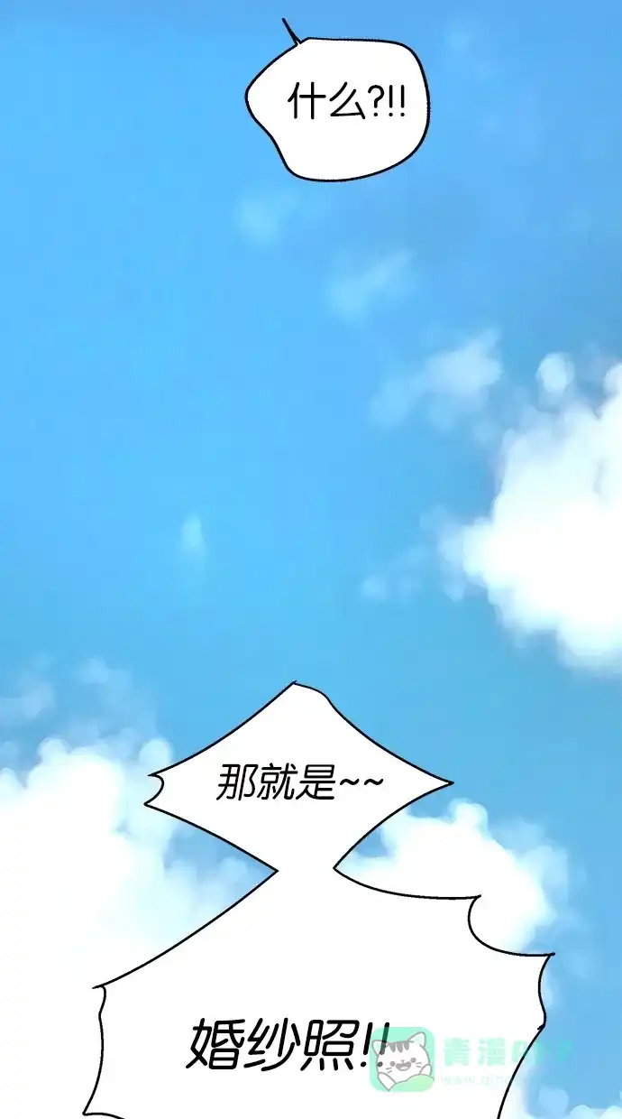 《甜蜜婚礼》第12话 第26页