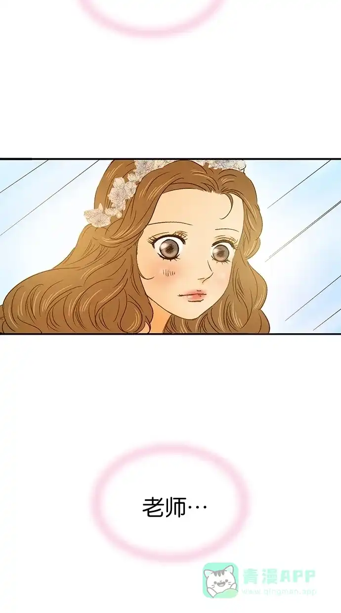 《甜蜜婚礼》第12话 第51页